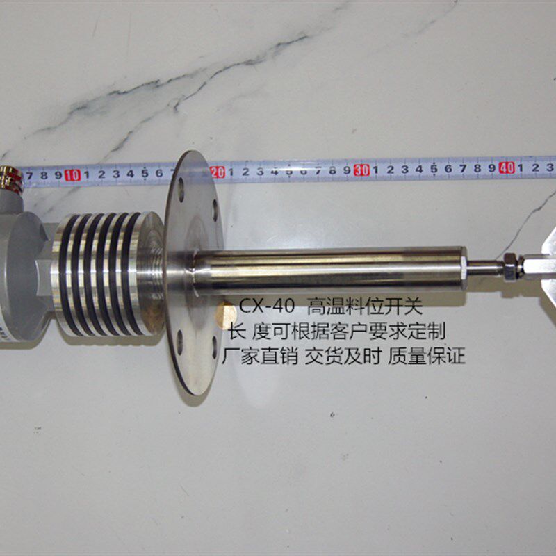 阻旋式料位开关 CX-40 物位计 料位控制器 传感器 高温 品质保证