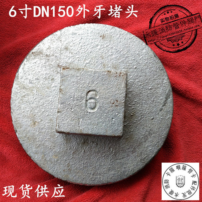 DN150玛钢镀锌管件管堵内牙直通堵头外丝堵头水暖配件管件水管接