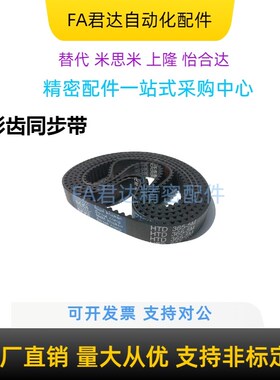 梯形齿同步带ECJ21-XL-025/031/037/050  原装同步带MXL/XL/L/H型