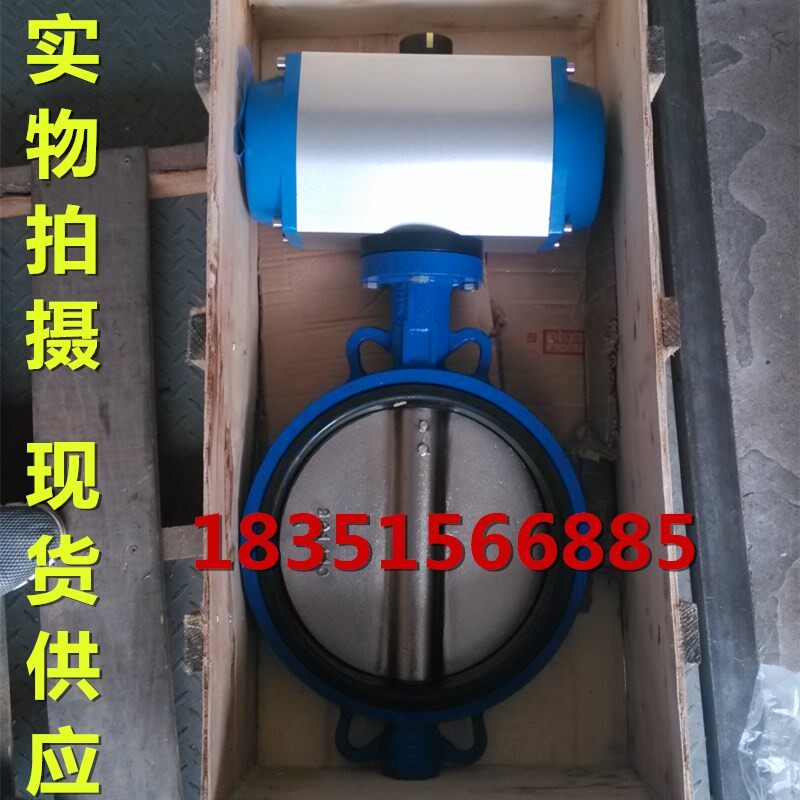 气动蝶阀阀门D671X对夹式蝶阀DN50 65 80 100 125 150 200 400