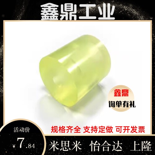 聚氨酯减震材料NBE01-D12/D15/D20/D25-L12/L15/L20/L25-M3/M4