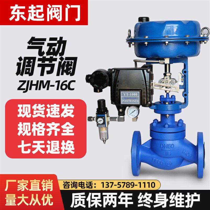 气动调节阀比例水压力温度薄膜单座蒸汽不锈钢流量电动控制阀