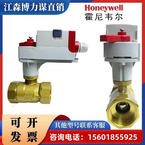 霍尼韦尔正品VBA16P/F螺纹法兰电动开关模拟量水阀球阀+MVN执行器
