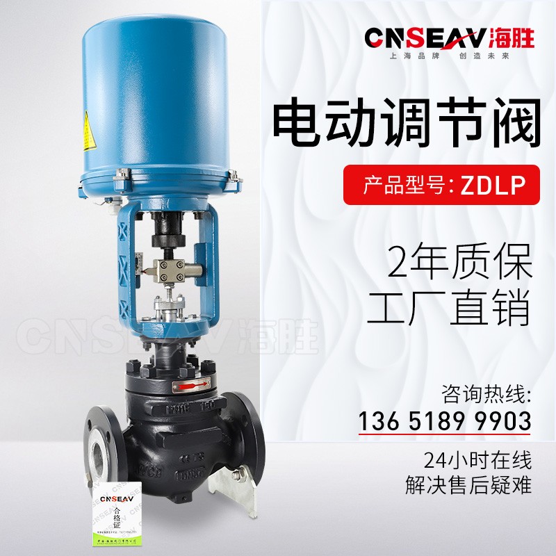 ZDLP蒸汽导热油电控比例式温度自动控制阀压力流量电动单座调节阀