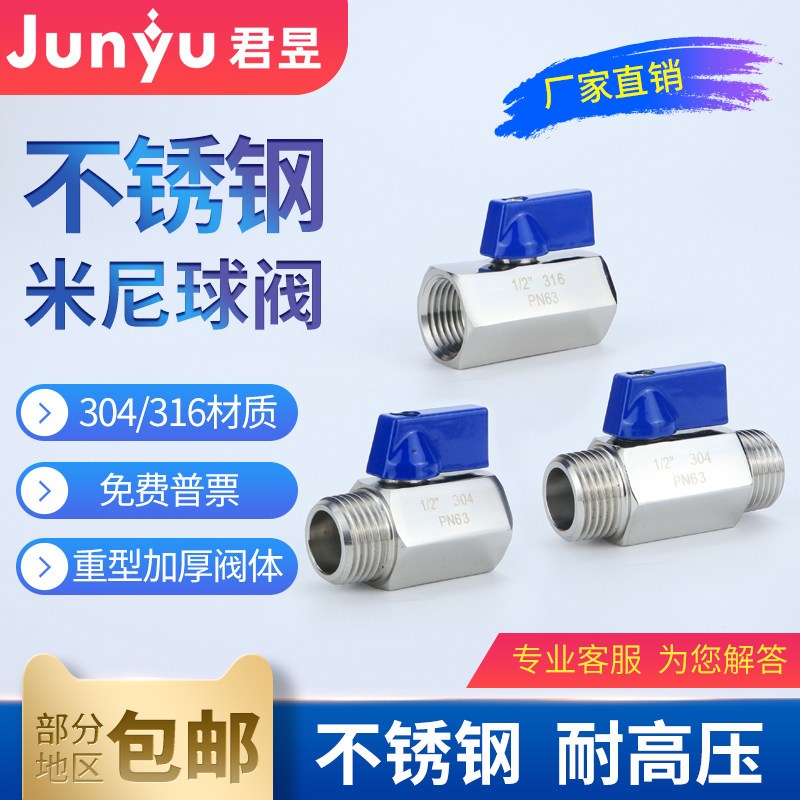 304不锈钢迷你球阀 内外丝双外丝双内丝高压迷尼球阀2分4分6分1寸