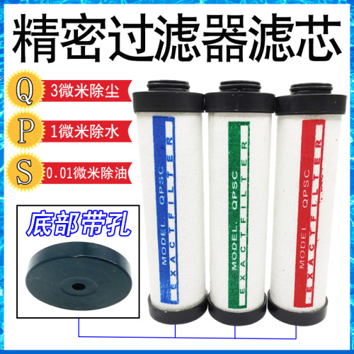 老款QPS015干燥机除水油024空压机滤芯035压缩空气精密过滤器滤芯
