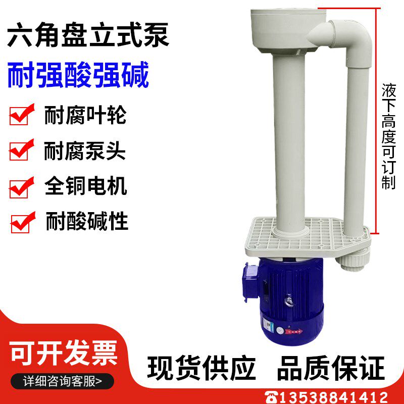 长美加长液下泵立式化工水泵脱硫喷淋塔耐酸碱可空转槽内泵废气塔