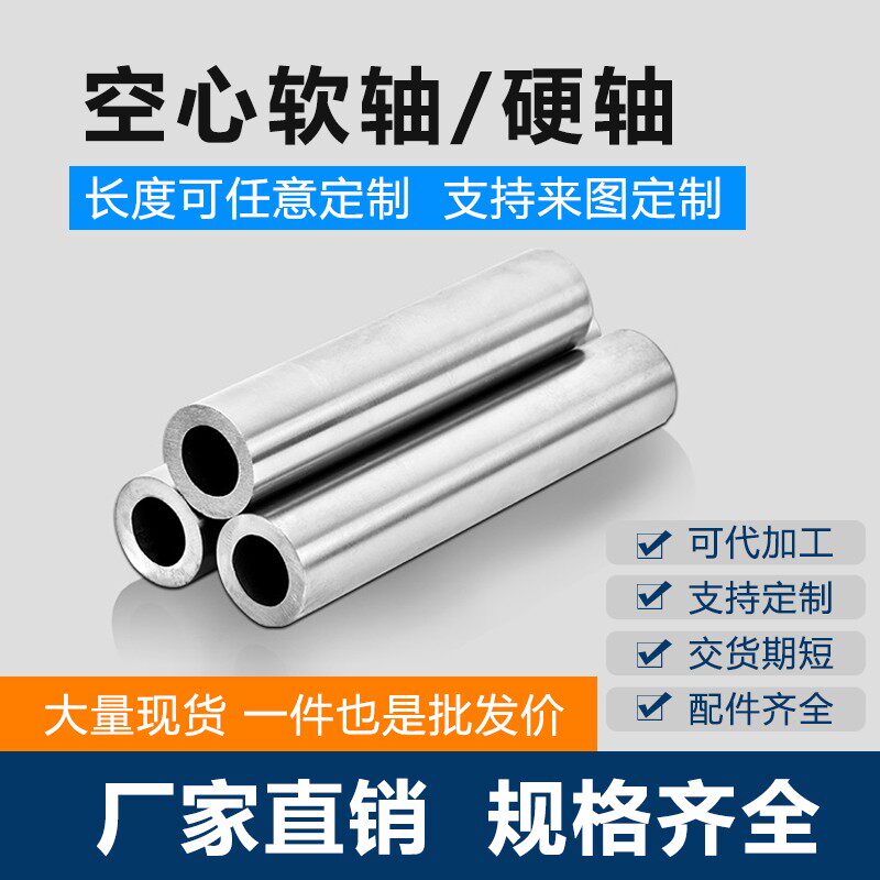 直线光轴镀铬棒圆棒45钢光杆导轨轴承钢空心软轴加工定制10-200