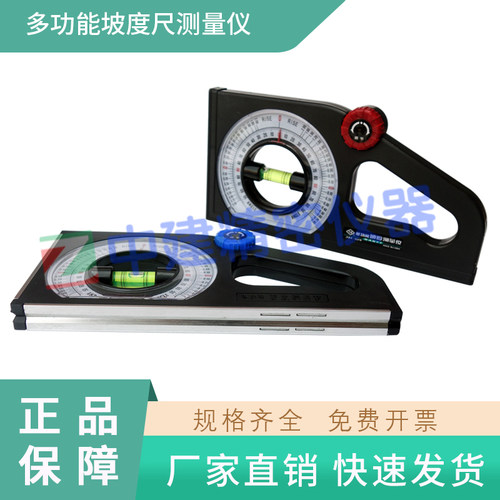 南方JZC-B2磁性多功能坡度尺测量仪万向规角度仪斜度仪水平角度尺