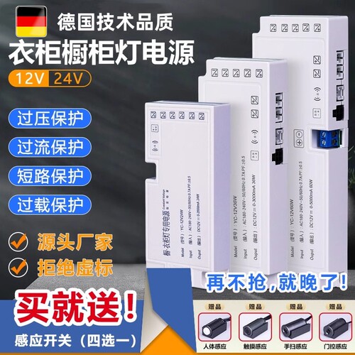 220V转12V24V酒柜衣柜橱柜灯专用开关电源杜邦接口感应灯带变压器