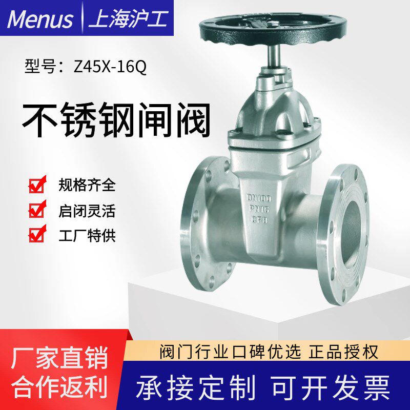 上海沪工阀门不锈钢软密封闸阀Z45X-16P明杆暗杆法兰消防铸钢闸阀图片