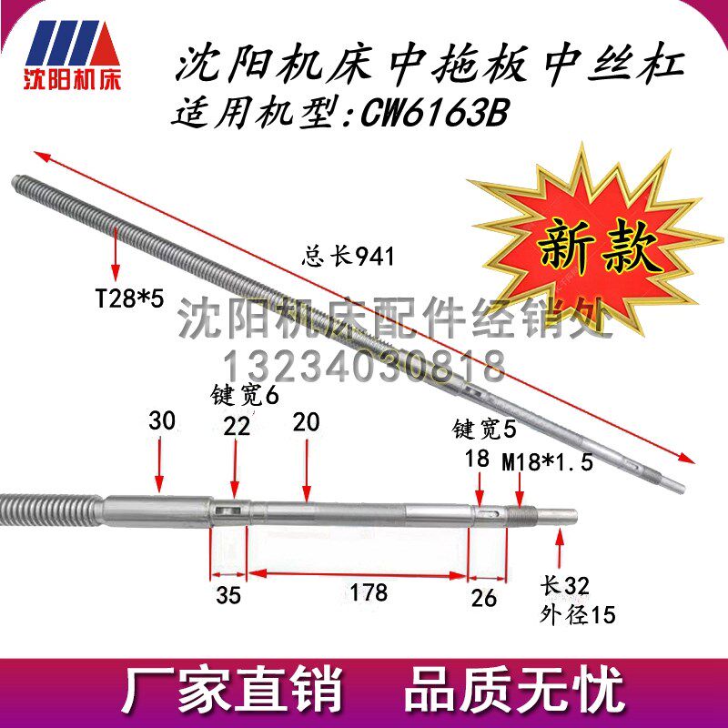 沈阳机床配件CW6163B CW6163 CW6180中托板丝杠 中丝母 中螺母