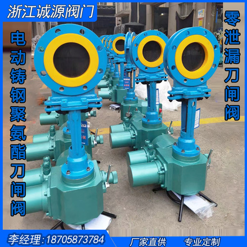 PZ973PU 电动聚氨酯刀闸阀 实心不锈钢刀闸阀 耐磨零泄漏刀型闸阀