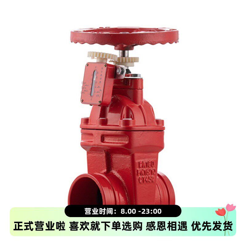 沟槽信号闸阀反馈执行器暗杆软密封卡箍闸阀消防阀门DN6580100150