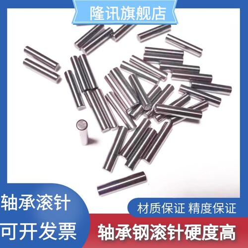 高精度轴承钢滚针滚针定位销圆柱销销钉直径5*6  8 10  12  14 16