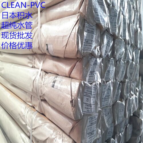 日本积水管SEKISUI CLEAN-PVC管 超纯洁净管 CLEAN管日标JIS VP16