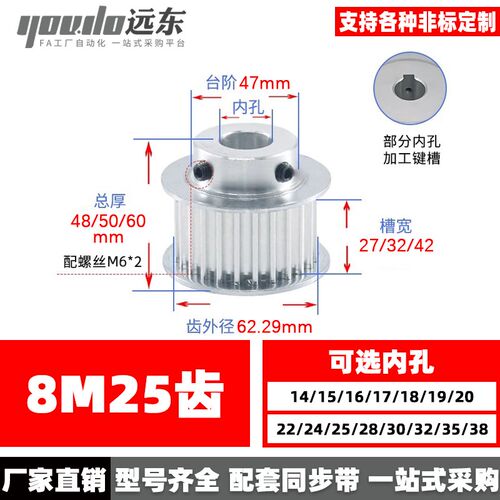 同步轮8M25齿T 槽宽27/32/42 BF型 凸台同步皮带轮HTD8M 带键槽