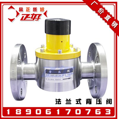 304不锈钢法兰背压阀 CHBF-系列法兰安全阀门4分1寸2寸 DN25 DN50