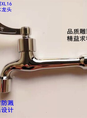 埃美柯加长拖把池龙头XL16全铜加厚快开拖布池阳台单冷水4分长款