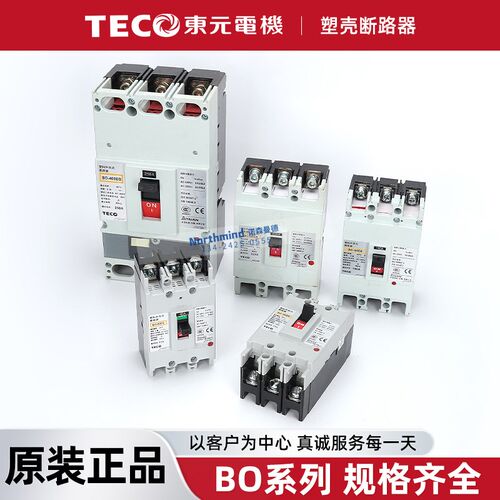 台安塑壳断路器BO100EB空气开关BO50EC BO160EBE BO250EB BO400EB