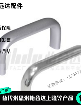 XAG23/24 XAG20 XAG22-A20/A26-L100/L112/L120/L128/L160 铝拉手