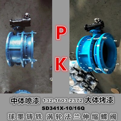 SD341X-10/16Q涡轮法兰伸缩蝶阀 手动拉伸蝶阀 涡轮蝶阀 法兰蝶阀