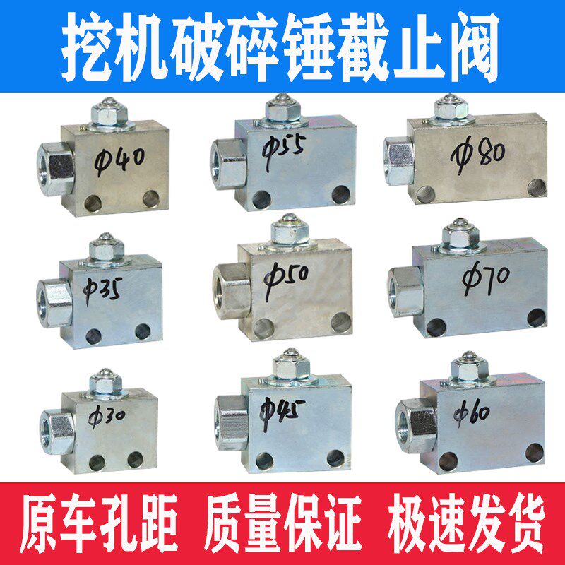 挖掘机破碎锤截止阀管路开关60小挖机炮头小臂油管带孔球阀门配件