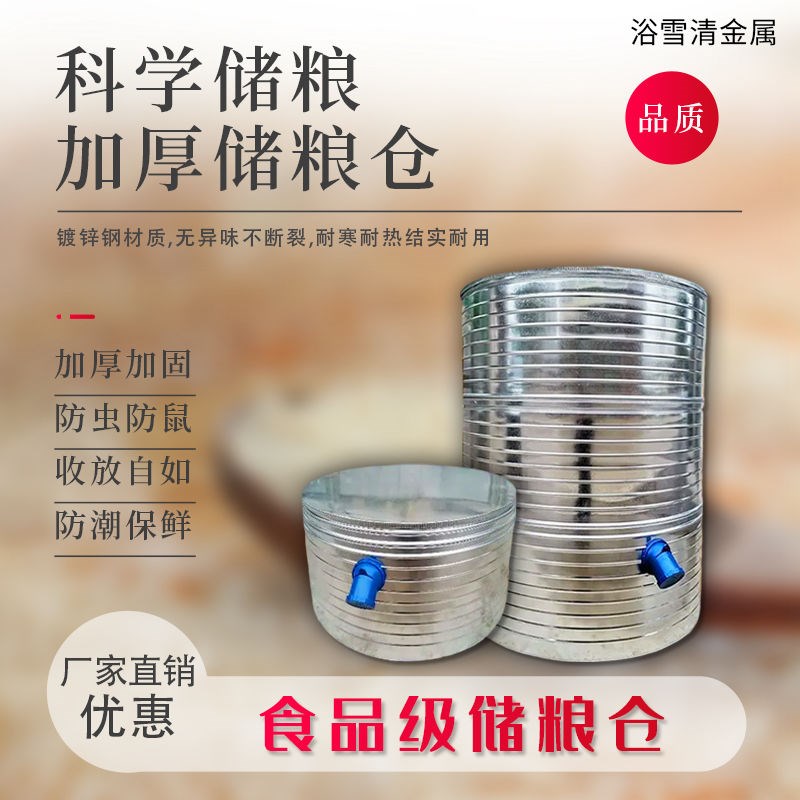 加厚存粮密封桶食品级储粮仓家用粮仓大米稻谷粮食储存粮食储存仓
