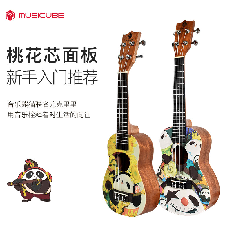 Musicube尤克里里儿童初学者男孩女孩入门小吉他迷你乐器音乐玩具