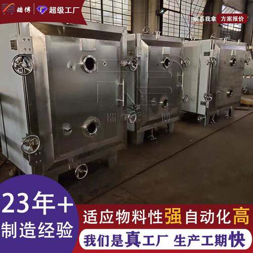 厂家销真空干燥直机FZG瑞博箱式真空工干业机燥传热快