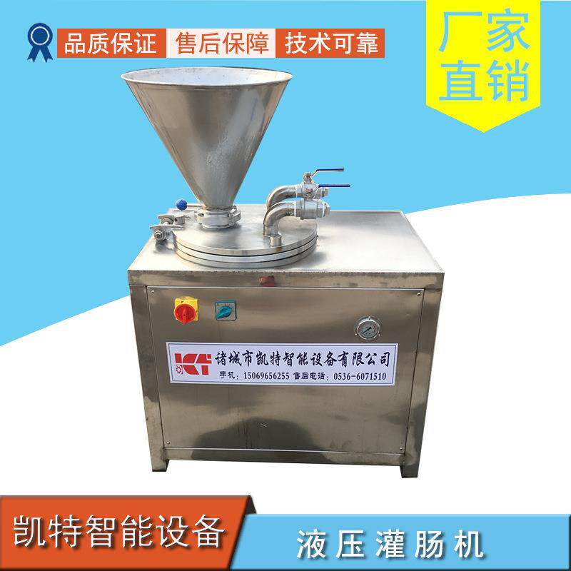 多功液压灌灌肠EST机能商大型液压灌肠机腊肠用肠机火腿香肠加工