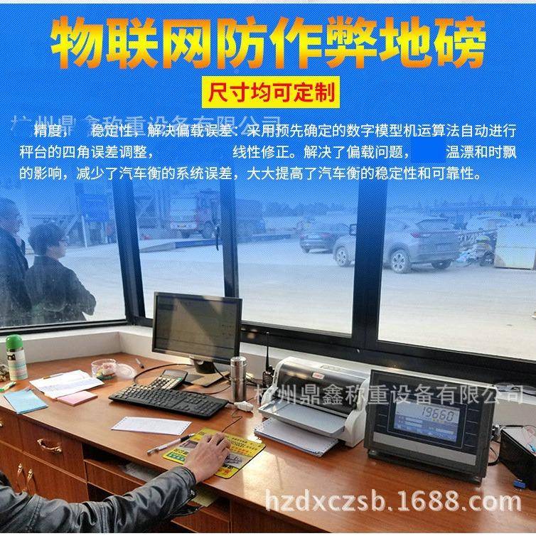 杭州绍兴湖州磅物联车SCS型网地汽衡 地上衡大防地磅爆引坡地磅