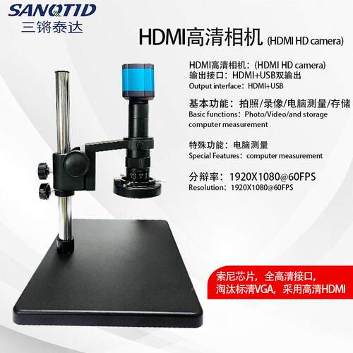 超清4B800万视频显微M镜机维修 手HDI+SANQTID/US双输出工业测量