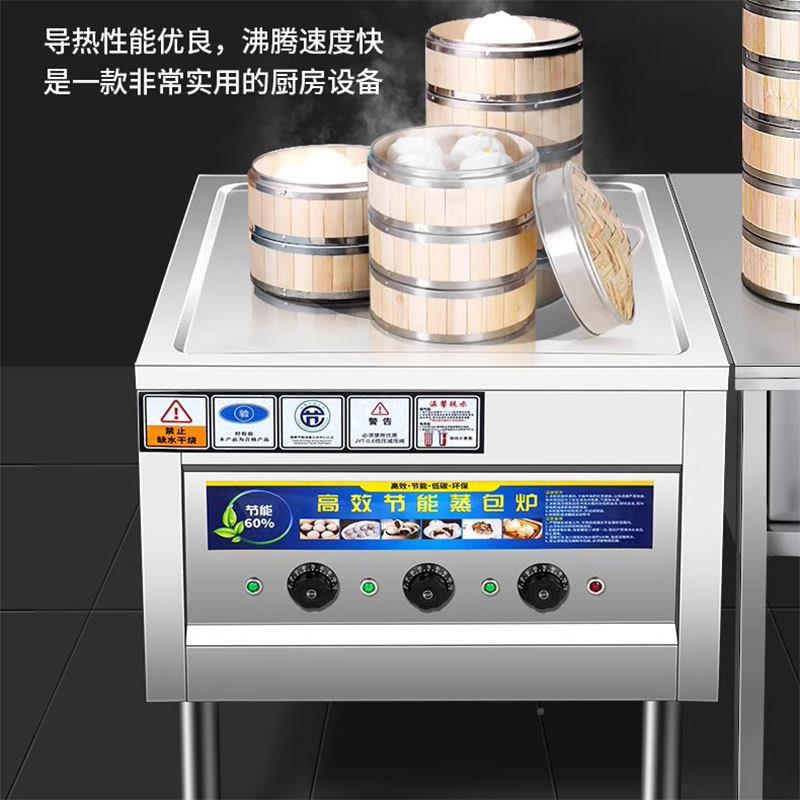 早餐店商用蒸包包子炉蒸炉电蒸包机蒸汽耀航炉燃气馒头笼肠粉凉皮