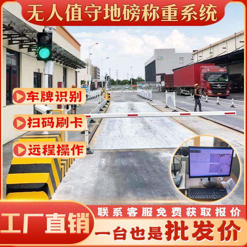 程无人耀华守地磅称值重远手控制机管理系统软件自动扫码车牌识别