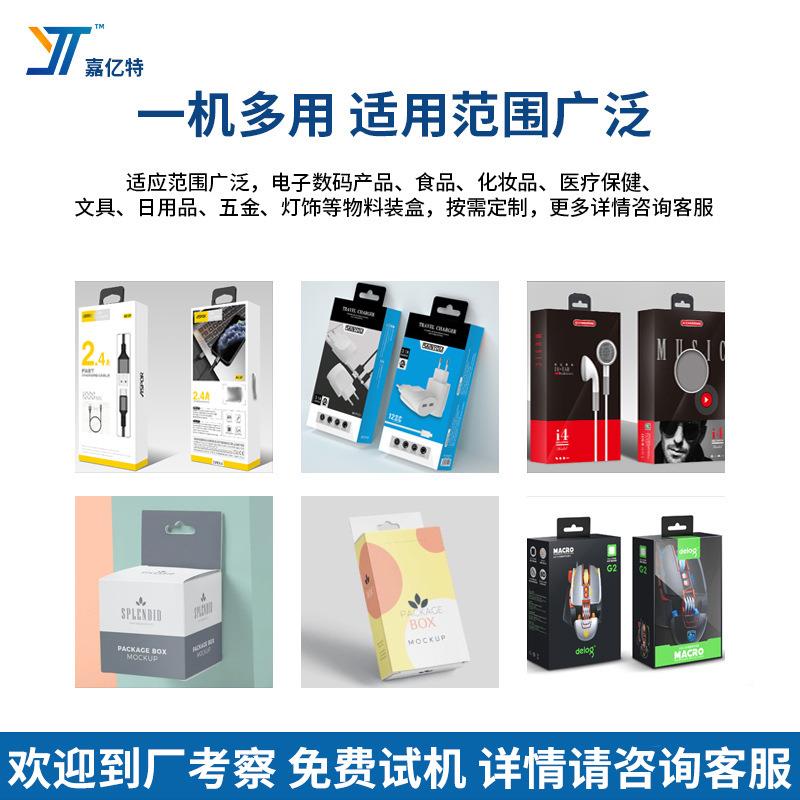 蒸口罩插耳手装嘉亿特盒机一次性套日用机品装盒 汽眼罩自动入盒