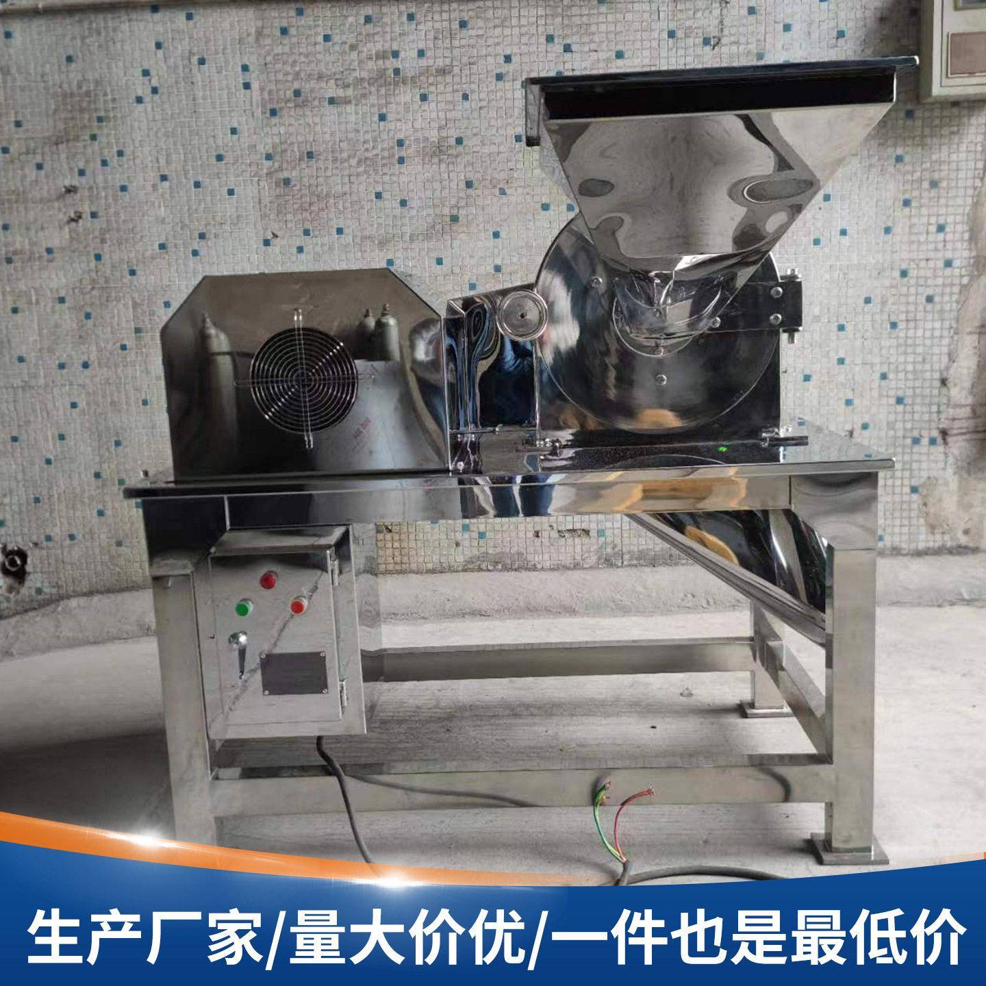 五谷杂粮吸粉 粉碎机697 无尘尘碎机食品不锈钢打粉机 白砂糖打粉