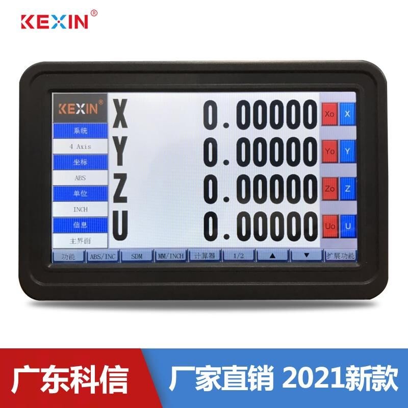 广东科信 光栅尺液晶表中英文套装 通用铣床车床磨床线切割火花机