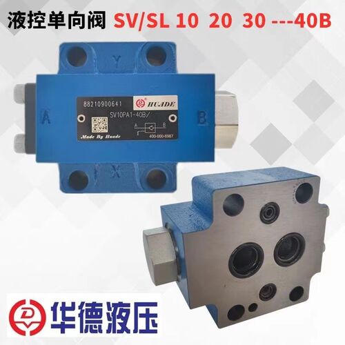 华德液压液控单向阀SV10PA1-30B 10PA1-40B SL SV30PA 板式单向阀