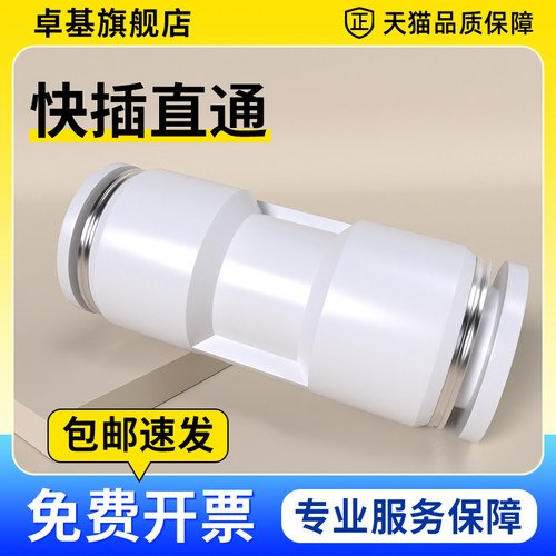 气管快速接头气动快插PU直通PG变径高压汽管配件4 6 8 10 12 16mm