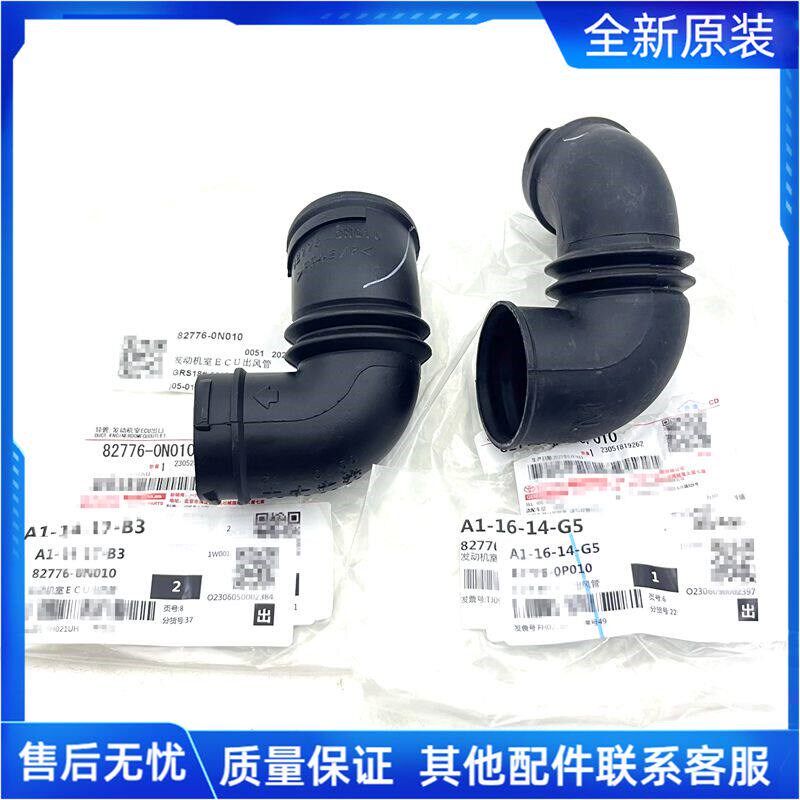 05 06 07 08 09年皇冠锐志发动机电脑板进气管电脑盒散热通风管