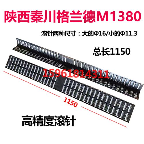 陕西秦川格兰德M1380B滚针板 滚针框 1.15米高精度 外圆磨床配件