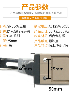 行程限位开关D4C-1521/1520/1502密封防水型限位器TZ-3108 3104