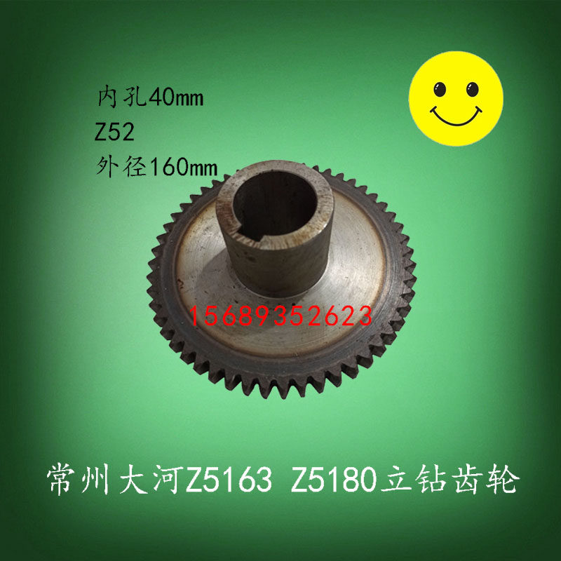 常州大河Z5163立钻配件齿轮Z52齿福临Z5180钻床单联磨齿内孔40