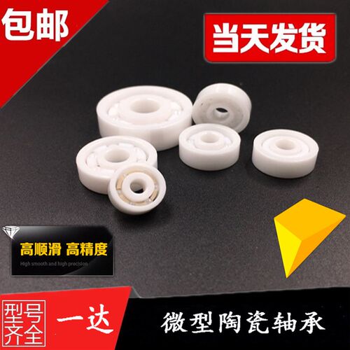 微型全陶瓷氧化锆zro2渔轮轴承MR62(2*6*2.5)MR633*6*2.5无磁轴承