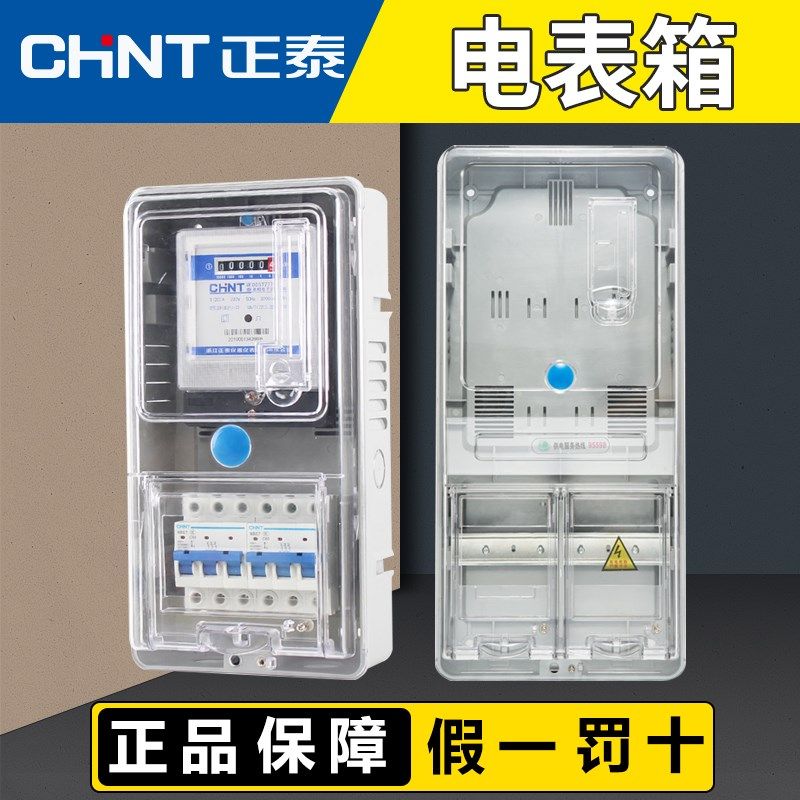 家用配电表箱明装单三相1户2户4户6户8户外防雨水塑料电闸火表箱