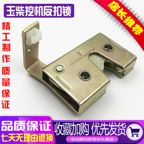 挖土机 玉柴YC35/60/85-6-7-8反扣锁驾驶室定位锁 扣门锁配件包邮