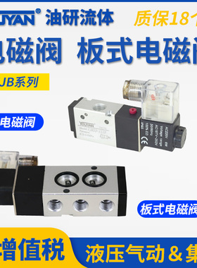 SV RPD HVJB25 ZVJB23电磁阀VJB25-111 112 121 122 211 212 221D