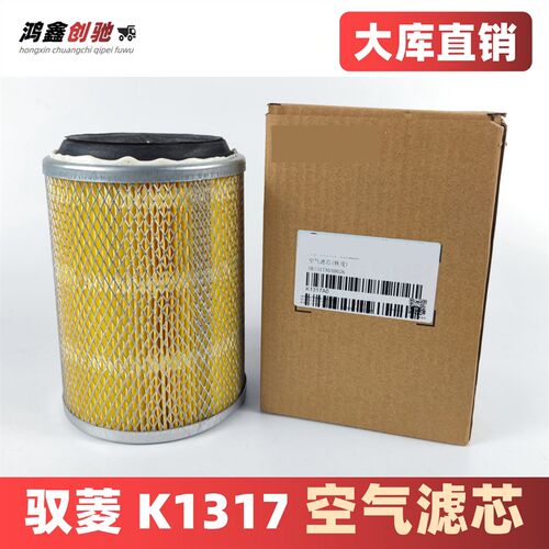 适配福田时代驭菱VQ1V1VQ2V2VQ5空气滤芯K1317空气格铁皮铁网配件