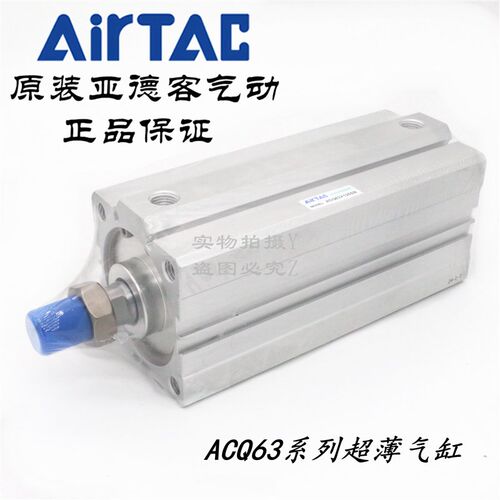 AirTAC亚德客长行程超薄气缸 ACQ63*120/125/150/160/175-S-B-H